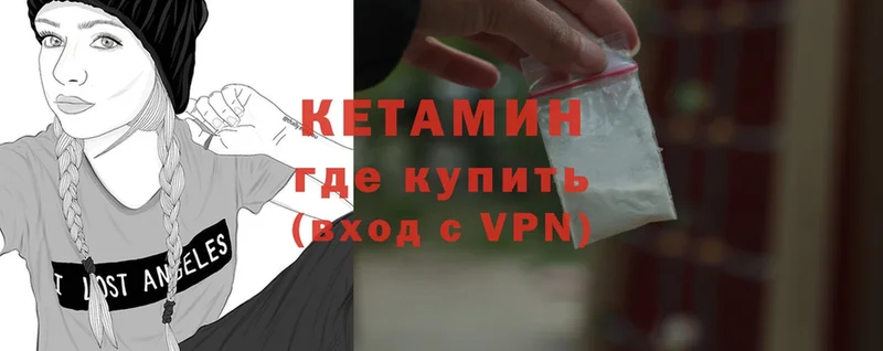 КЕТАМИН ketamine  Красный Сулин 