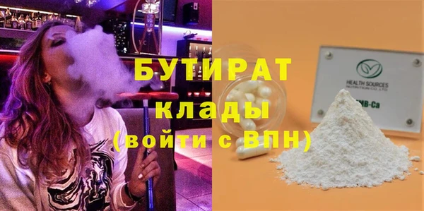 MDMA Белокуриха